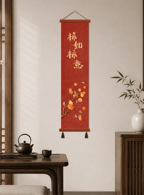 新中式柿如柿意装饰挂画客厅玄关茶室墙面喜庆吉祥软装布艺挂饰品
