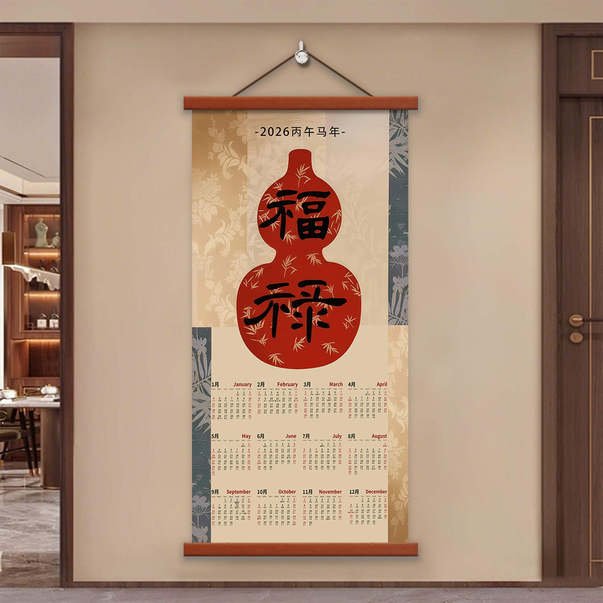空白手写日历原创中国风国潮挂轴2026马年中国风创意毛笔书法挂历