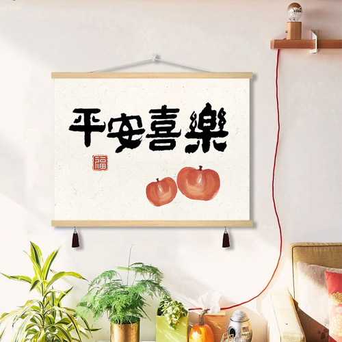 客厅新中式可定制卷轴挂画