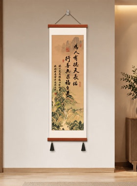 新中式书法山水挂画为人有德天长佑玄关客厅过道墙面国风装饰壁画