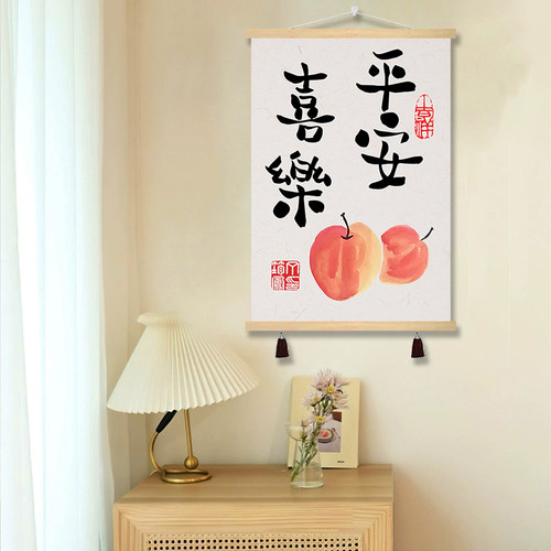 平安喜乐挂布画电表箱遮挡壁画新中式清新水彩禅意书法卧室装饰画 - 封面