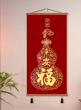 百福图中式喜庆玄关装饰画福字画红色葫芦挂画客厅办公室墙壁画