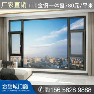 宁波金碧城门窗系统窗断桥铝隔音窗封阳台阳光房落地窗金钢一体窗