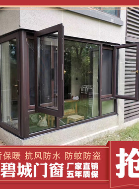 宁波金碧城门窗左右断桥