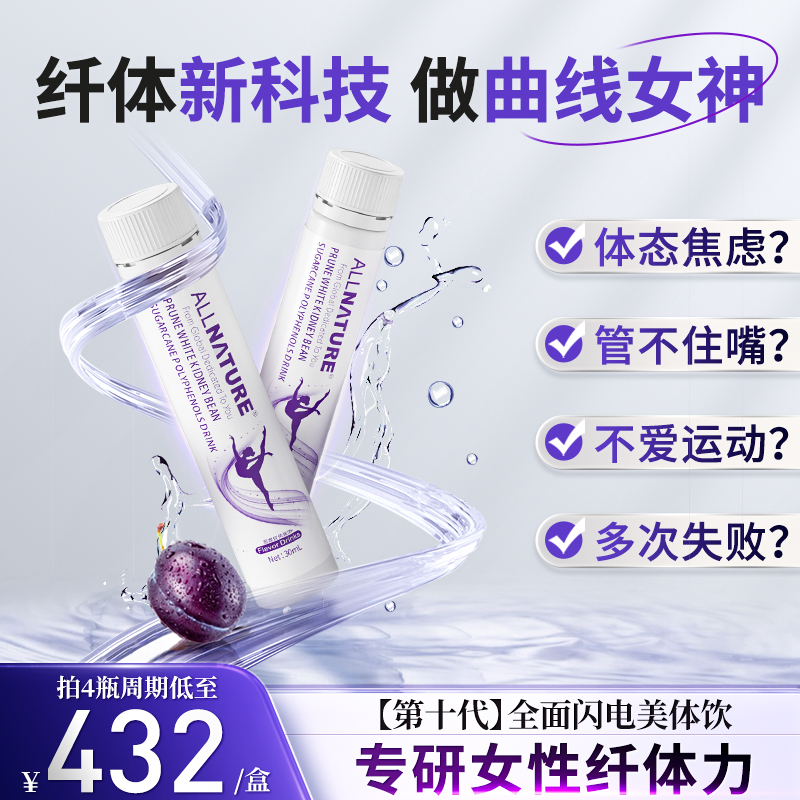 【纤体计划】全新升级高端专利技术！突破十倍纤体力！！