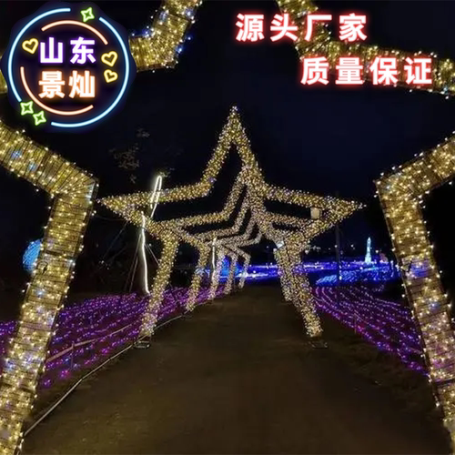 山东景灿浪漫花灯长廊来图定制
