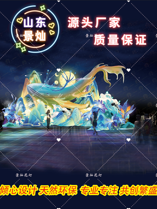 2024山海经主题花灯奇珍异兽造型新春主题灯会灯展设计制作厂家