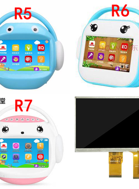 适用名校堂R5R7R9X A8鲁奇亚V6V6+V7 V9早教机液晶显示内屏触摸屏