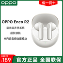 游戏耳机oppoencor2 R2真无线通话降噪蓝牙耳机新款 Enco OPPO