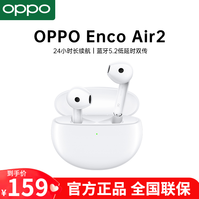 OPPO Enco Air2真无线蓝牙耳机原装oppoair降噪耳机oppo蓝牙耳机 影音电器 蓝牙耳机 原图主图