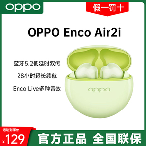 OPPO蓝牙耳机入耳式低延迟超长待机OPPO Enco Air2i无线游戏耳机