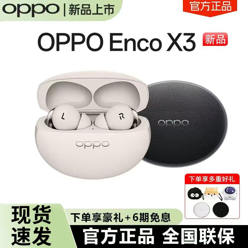 OPPO Enco X3真无线蓝牙耳机oppoencox3蓝牙耳机encox3耳机 - 实物图