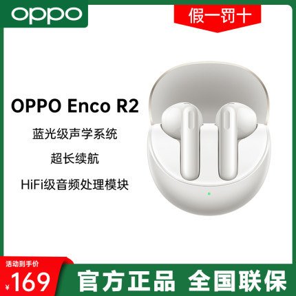 OPPO Enco R2真无线通话降噪蓝牙耳机新款游戏耳机oppoencor2