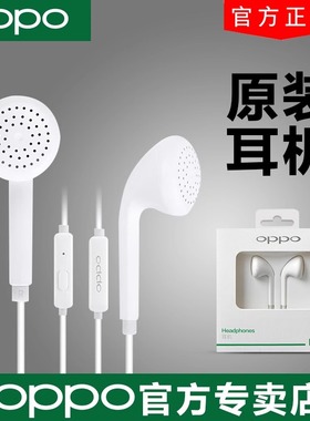 OPPO耳机原装正品 r15手机通用 r17 a5 a59  a9 a92s原配圆孔耳机