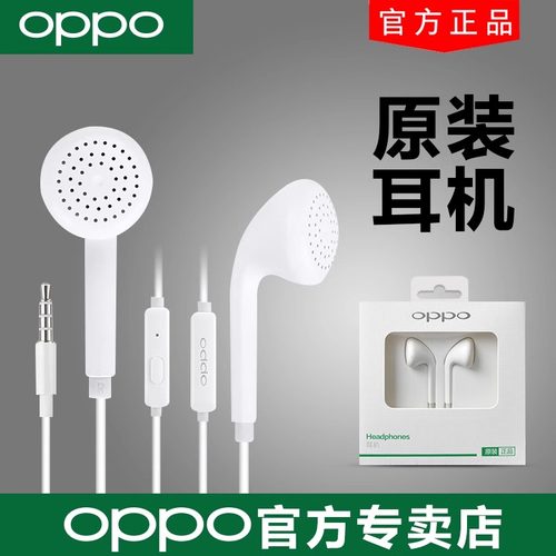 原装正品OPPO有线耳机官方旗舰店