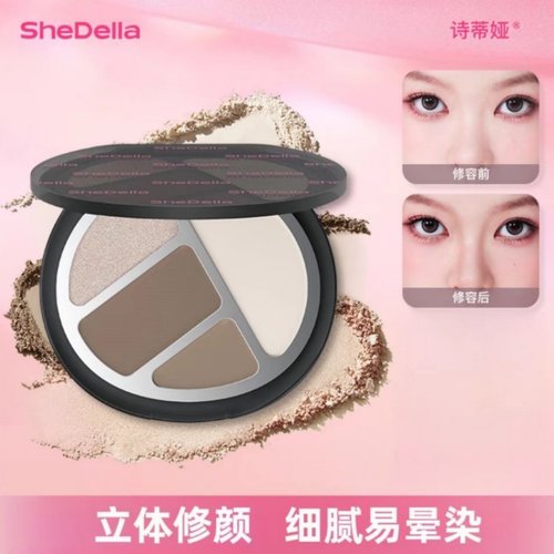SheDella诗蒂娅猫爪修容盘高光