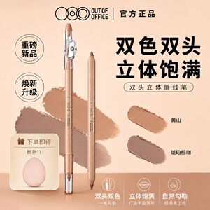 哦野双头木杆唇线笔立体裸色