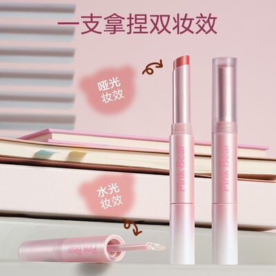 皮可熊双头口红哑光镜面水光