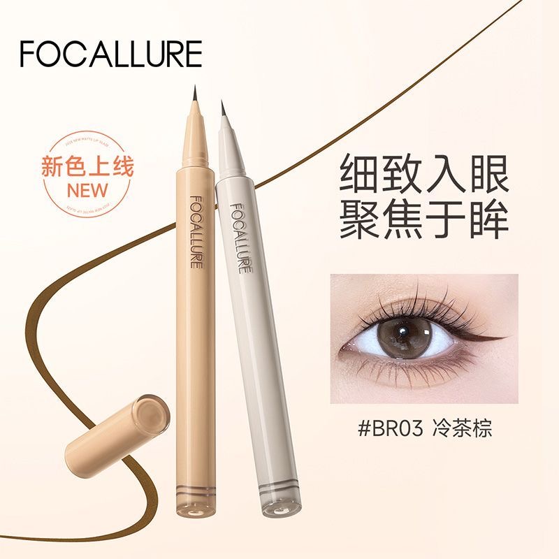 极细头速干新手棕色初学者眼线笔