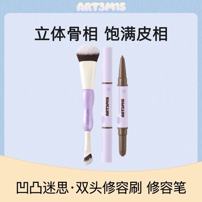 凹凸迷思双头修容笔膏阴影立体