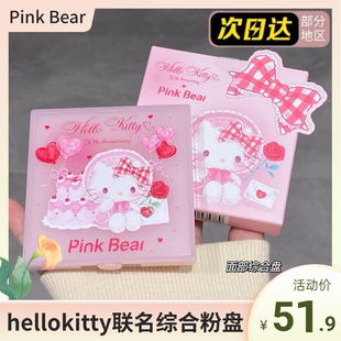 Pinkbear皮可熊hellokitty联名眼影修颜综合粉盘高光腮红多用一体