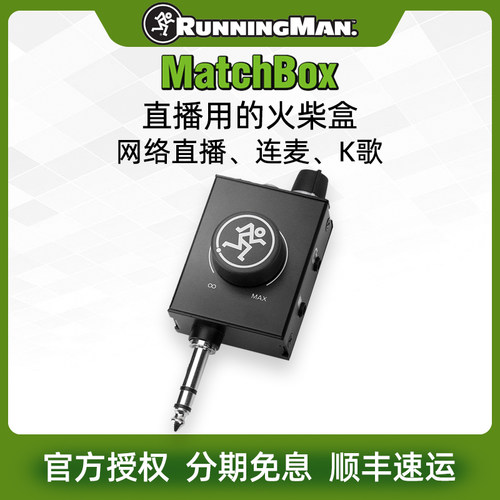 美技美奇火柴盒声卡直播转换器