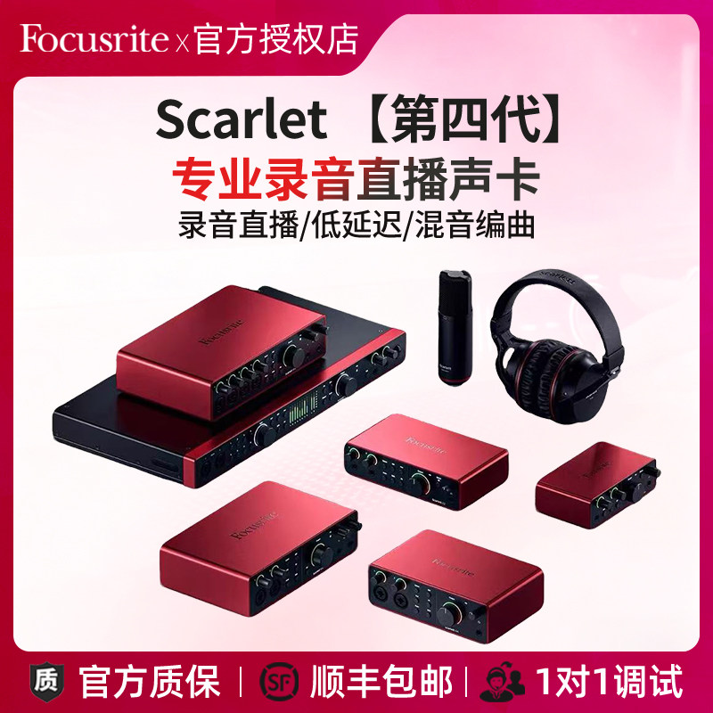 福克斯特录音直播声卡送HP60耳机