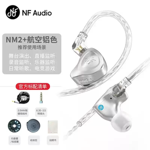 宁梵声学NM2+入耳式有线直播返听发烧hifi高音质耳塞动圈舞台耳返