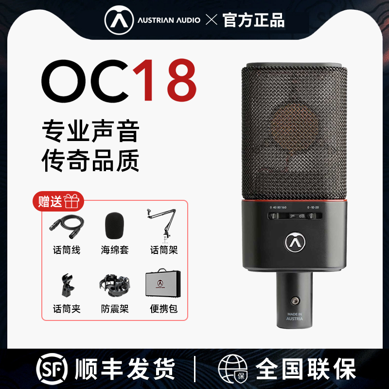 质保三年奥世声录音专用直播唱歌