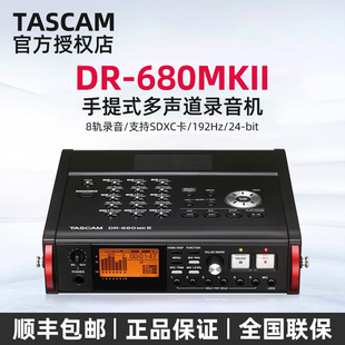 TASCAM 680MKII多通道8轨手提式 录音机电影现场影视 达斯冠DR