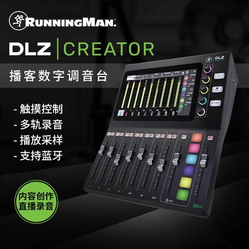 美技美奇DLZXS数字调音台声卡