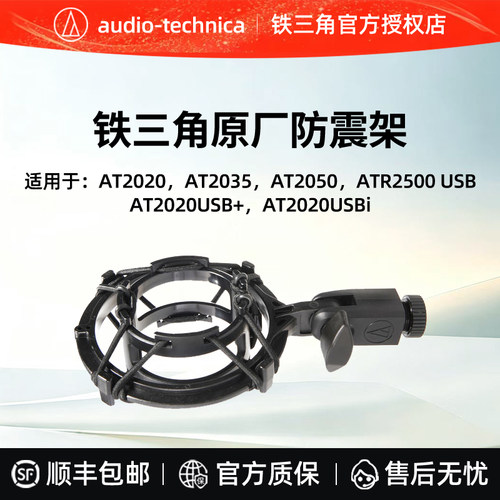 AT202020352050防震架