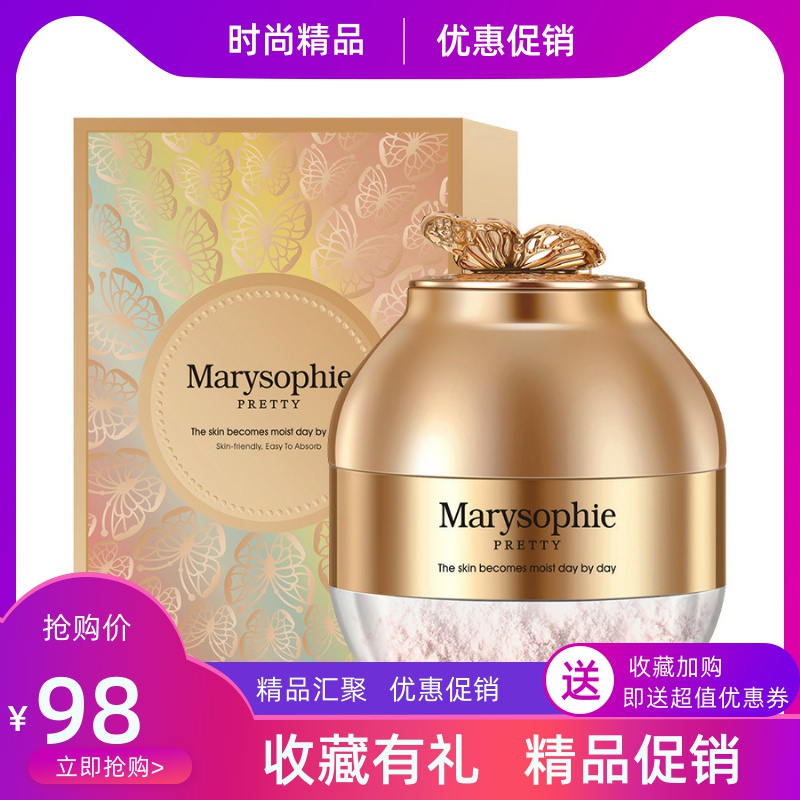 Marysophie灵芝抗蓝光褪黑气垫霜（东方蝶恋）加散粉空气蚕丝米粉