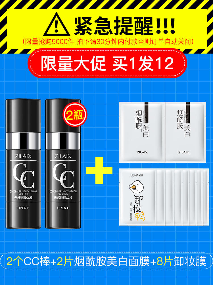 资莱皙气垫cc棒光感bb霜抖音同款