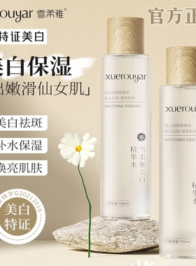 光感美白精华补水亮肤淡斑细毛孔