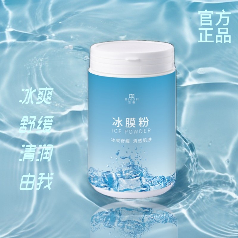 薄荷舒缓冰膜补水保湿晒后修护