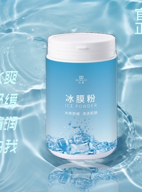 薄荷舒缓冰膜补水保湿晒后修护
