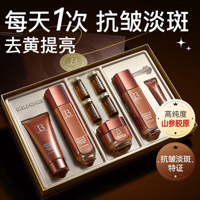 美容套盒水乳霜补水养护紧致精华