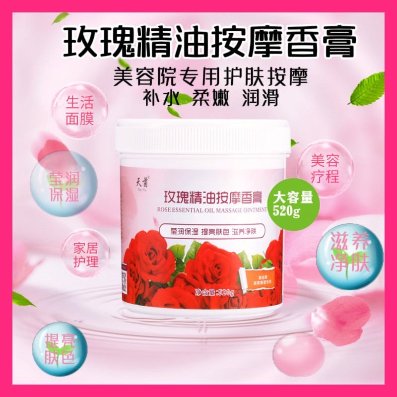 玫瑰精油舒缓按摩香膏滋润舒润面部深清洁润滑提亮净黑头粉刺补水