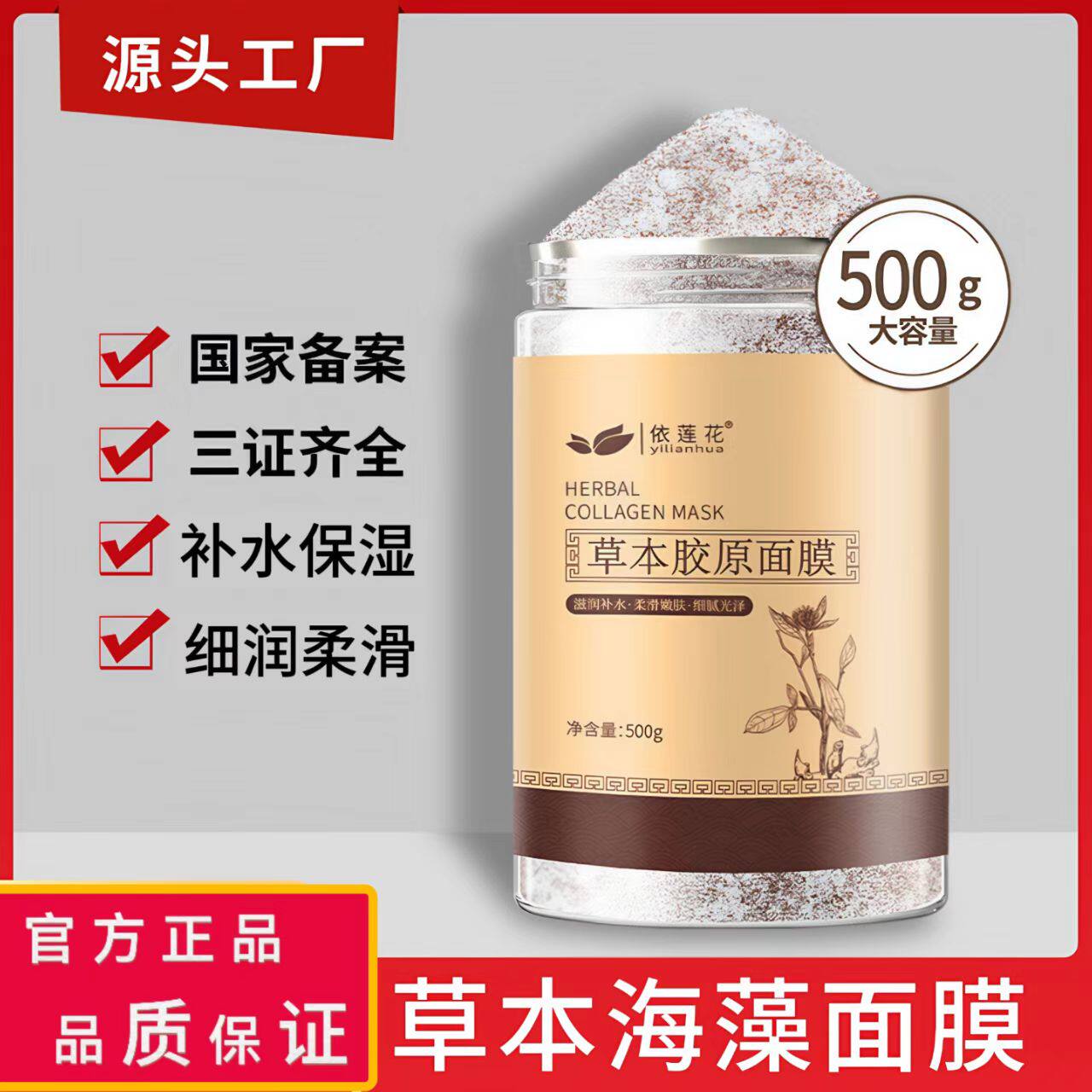 天然草本小颗粒海藻面膜补水保湿泰国海藻紧致亮肤嫩肤水润淡细纹