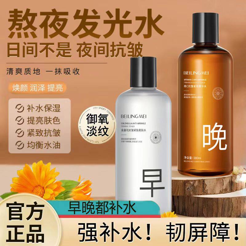 金盏花植萃爽肤水大容量收细毛孔补水保湿水嫩精华液熬夜救急舒润