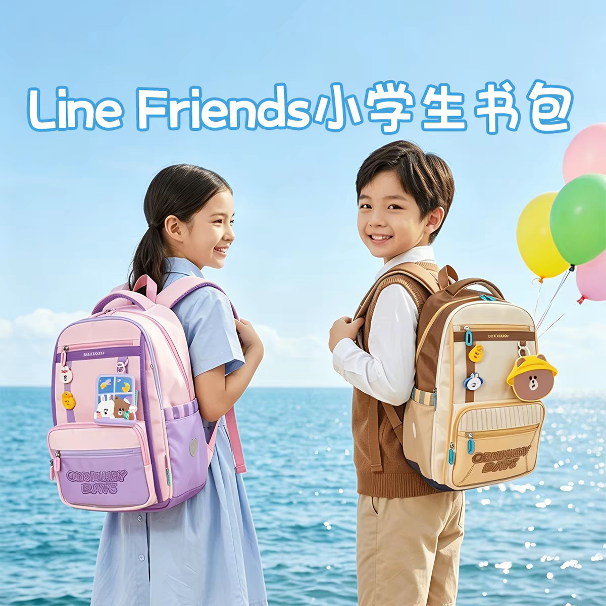 正版Line Friends书包布朗熊可妮兔小学生大容量男女开学双肩包
