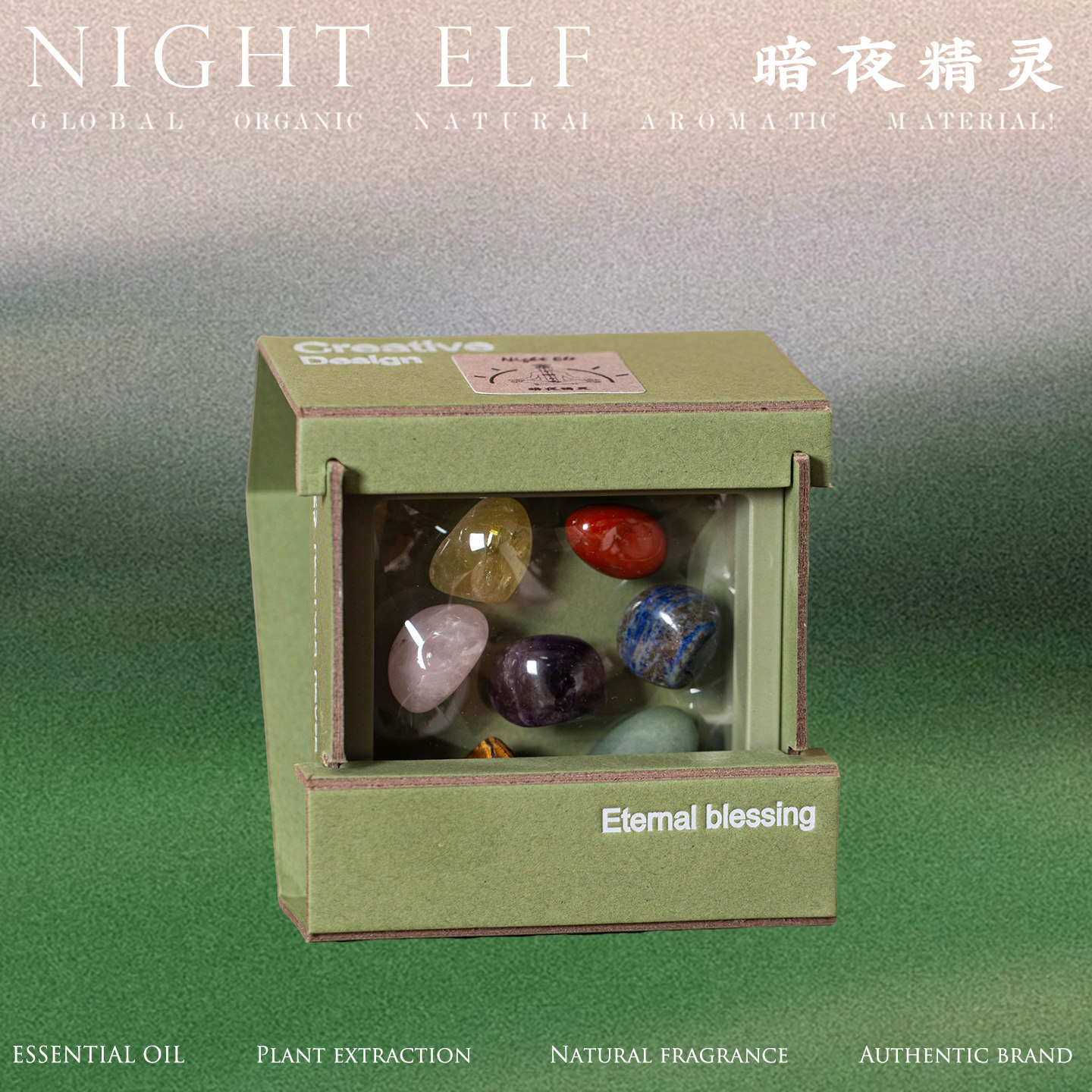 七脉芳香疗愈天然水晶扩香石植物香薰精油礼盒装按摩瑜伽阿育吠陀