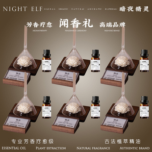 闻香礼芳香疗愈天然植物香薰精油美容院头疗按摩馆嗅吸放松展示台