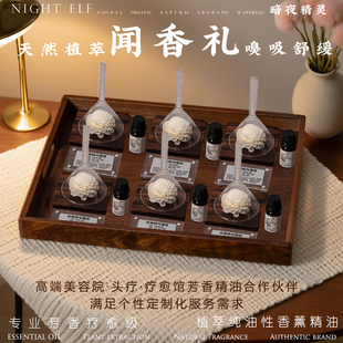 天然植物精油香薰精油闻香礼按摩SPA美容院嗅闻放松疗愈工具扩香
