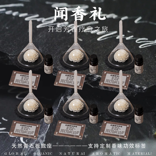 闻香礼植物香薰精油头疗馆美容院摆台嗅吸放松芳香疗愈展台品香器