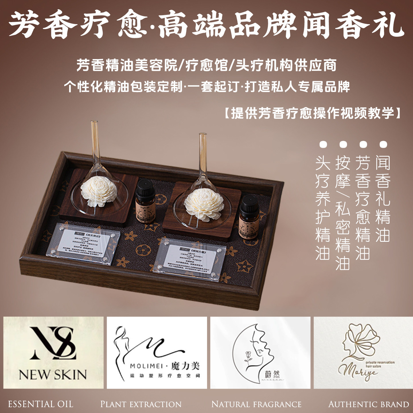 闻香礼天然植物精油香薰精油瑜伽头疗美容院展示台放松睡眠选品香