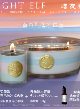 暗夜精灵木芯低温椰蜡香薰蜡烛