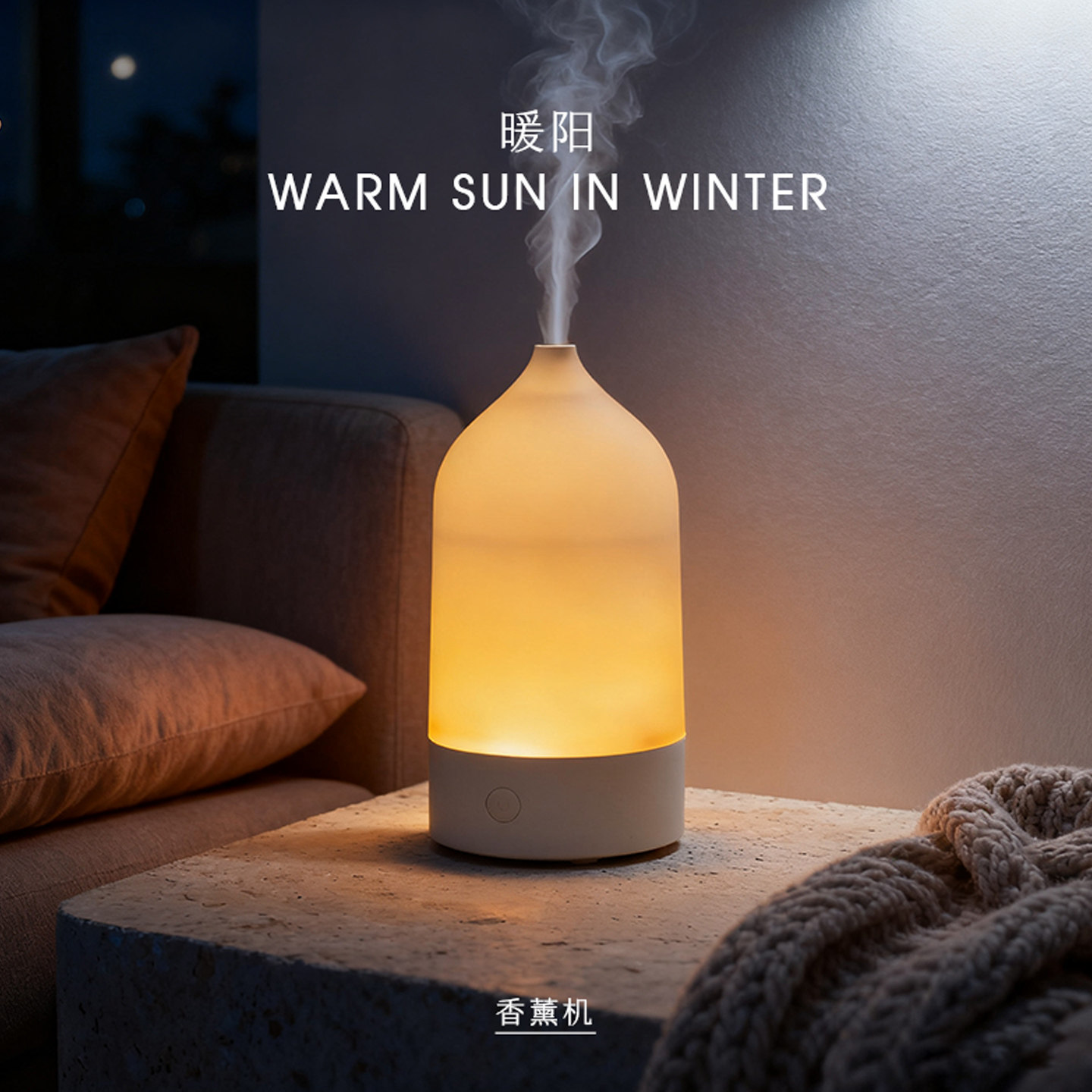 天然植物香薰精油礼盒伴手礼超声波香薰机雾化智能加湿器扩香持久