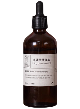 暗夜精灵香薰精油植物萃取